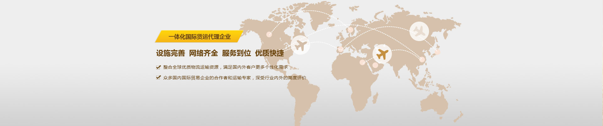 世邦物流是一體化國(guó)際貨運(yùn)代理企業(yè)-專(zhuān)業(yè)東莞DHL國(guó)際快遞、東莞FEDEX國(guó)際快遞、UPS國(guó)際快遞專(zhuān)業(yè)代理-整合全球優(yōu)質(zhì)物流資源，滿(mǎn)足個(gè)性化需求，深受?chē)?guó)內(nèi)外貿(mào)易企業(yè)的高度評(píng)價(jià)